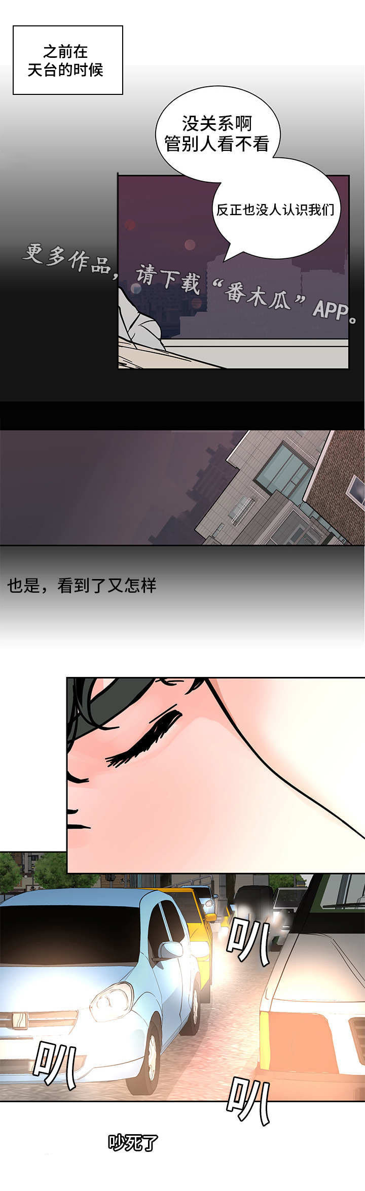 《陋习》漫画最新章节第44章：讨厌你免费下拉式在线观看章节第【18】张图片