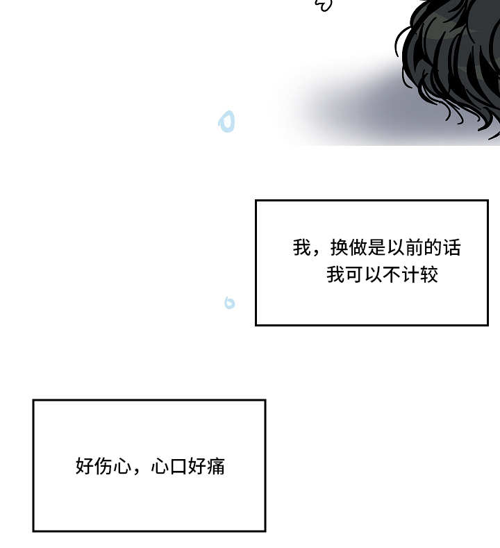 《陋习》漫画最新章节第44章：讨厌你免费下拉式在线观看章节第【12】张图片