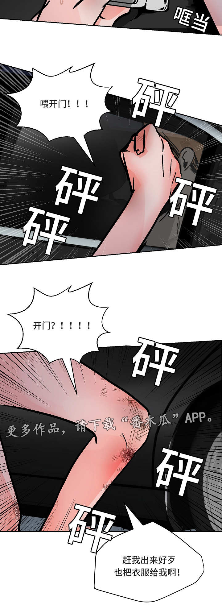 《陋习》漫画最新章节第45章：求你了免费下拉式在线观看章节第【10】张图片