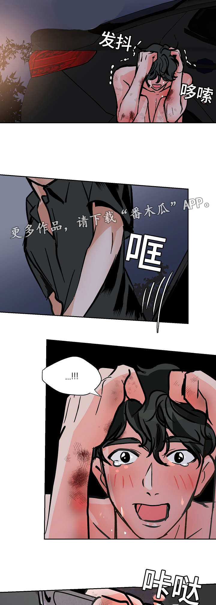 《陋习》漫画最新章节第45章：求你了免费下拉式在线观看章节第【4】张图片