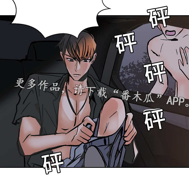 《陋习》漫画最新章节第45章：求你了免费下拉式在线观看章节第【8】张图片