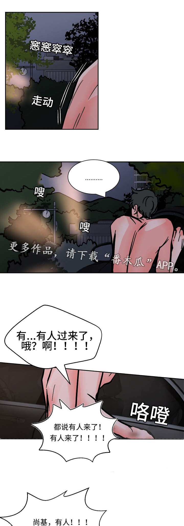 《陋习》漫画最新章节第45章：求你了免费下拉式在线观看章节第【9】张图片