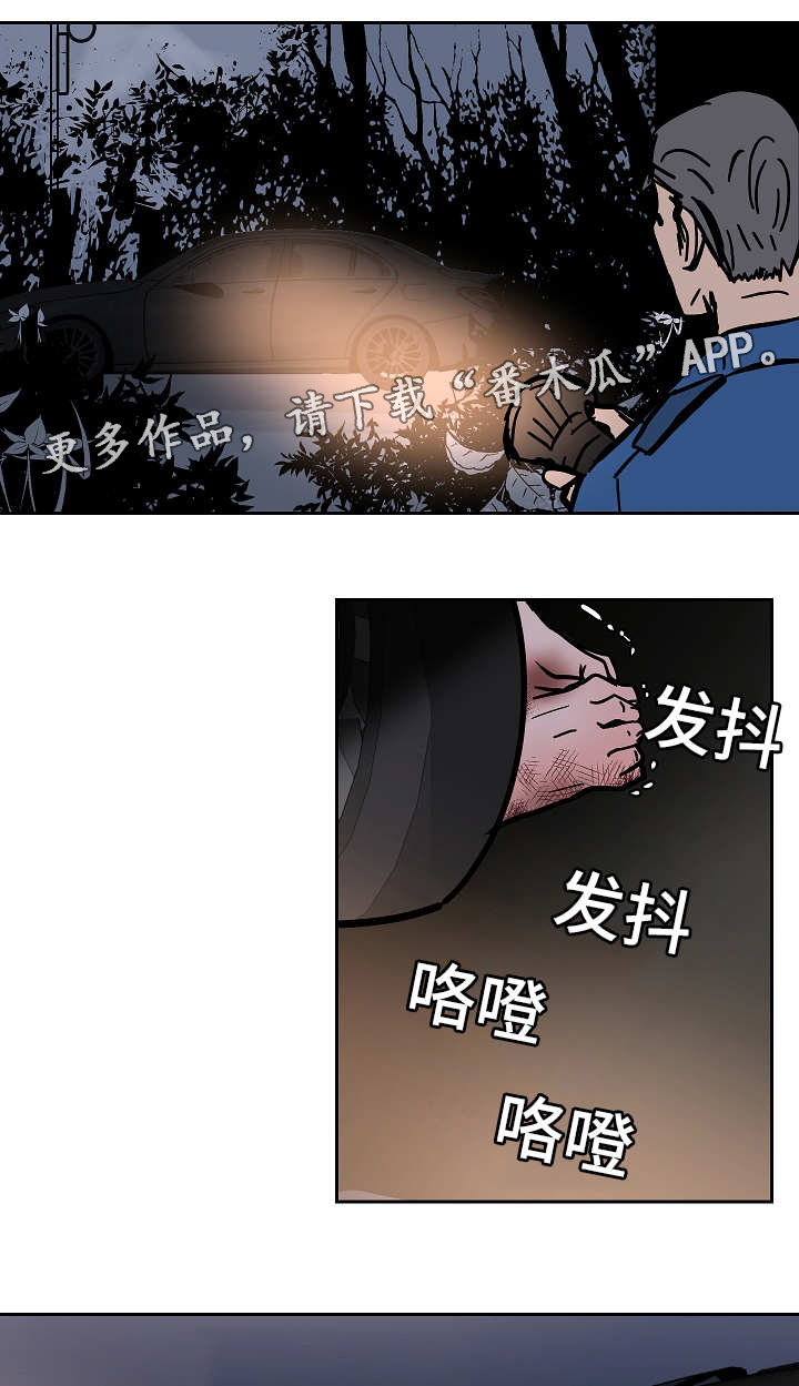 《陋习》漫画最新章节第45章：求你了免费下拉式在线观看章节第【5】张图片