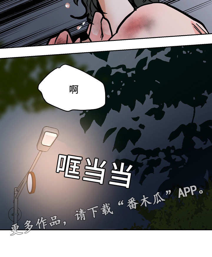 《陋习》漫画最新章节第45章：求你了免费下拉式在线观看章节第【1】张图片