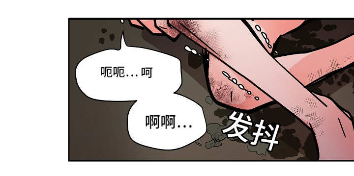 《陋习》漫画最新章节第45章：求你了免费下拉式在线观看章节第【12】张图片