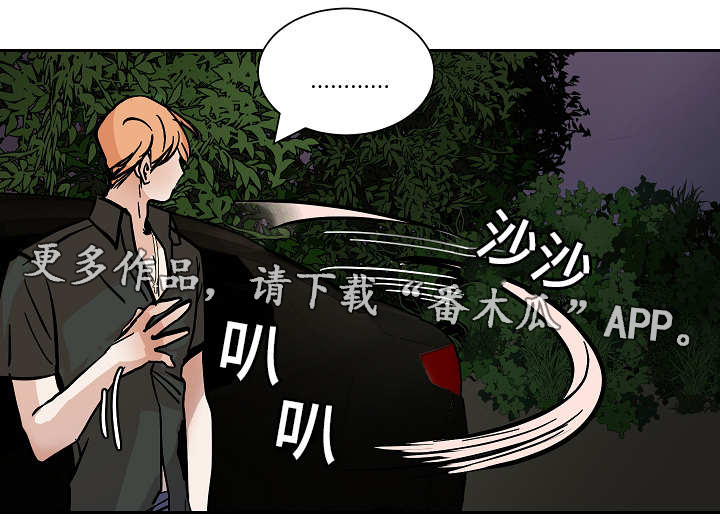 《陋习》漫画最新章节第46章：屈服免费下拉式在线观看章节第【12】张图片