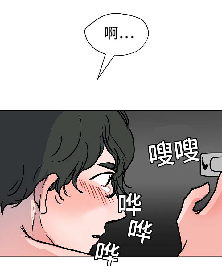 《陋习》漫画最新章节第46章：屈服免费下拉式在线观看章节第【10】张图片