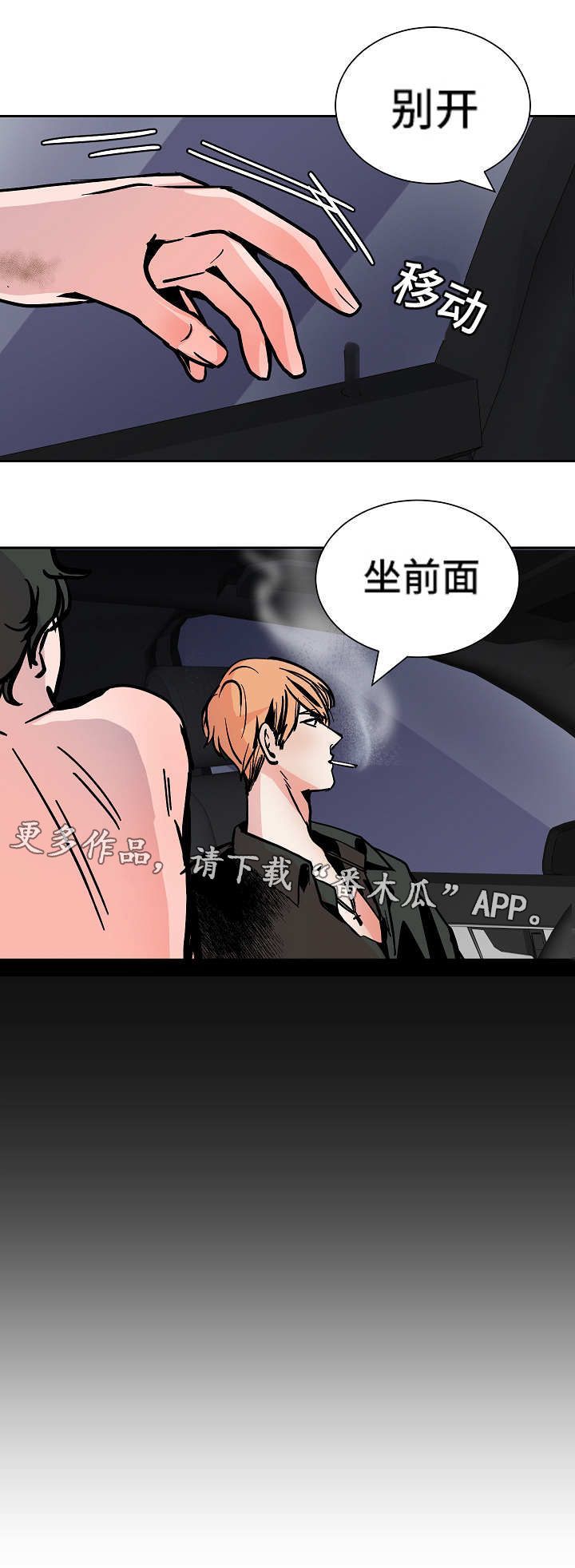 《陋习》漫画最新章节第46章：屈服免费下拉式在线观看章节第【7】张图片