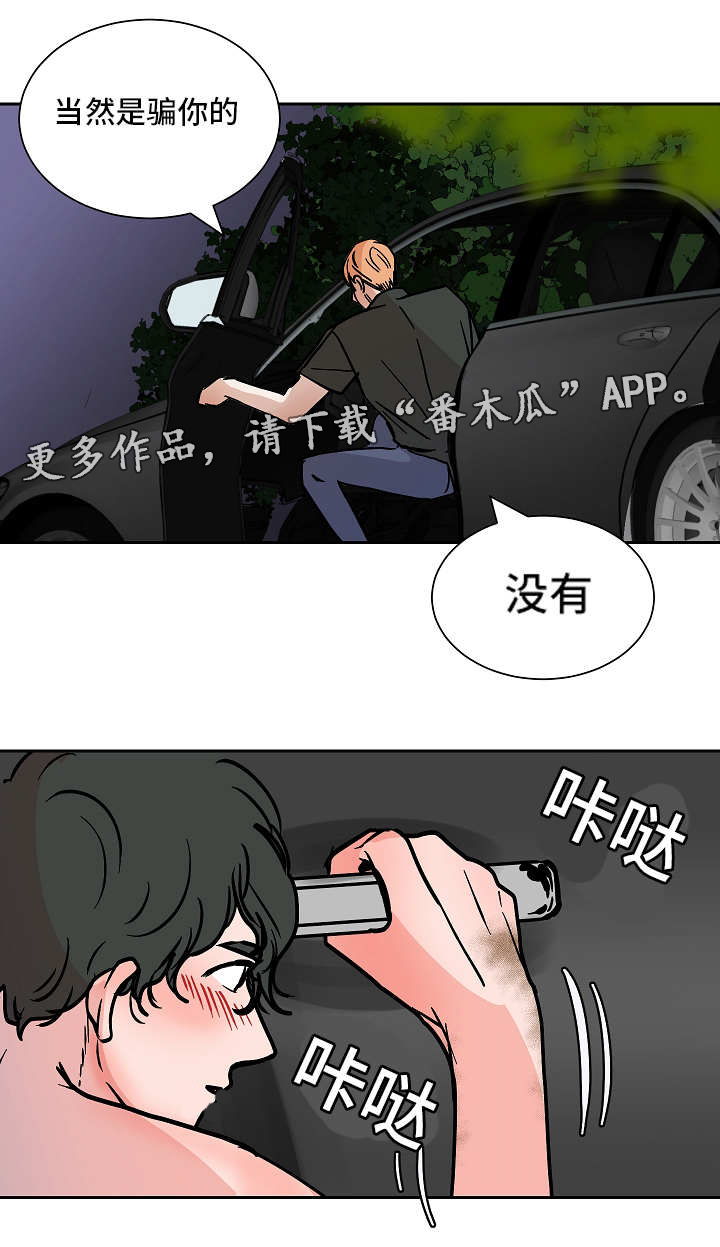 《陋习》漫画最新章节第46章：屈服免费下拉式在线观看章节第【11】张图片