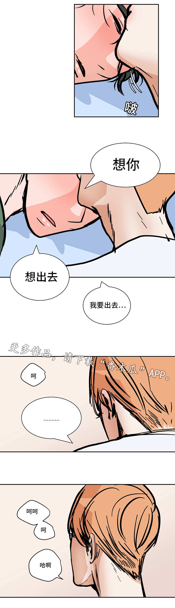 《陋习》漫画最新章节第47章：意料之外的方式免费下拉式在线观看章节第【8】张图片