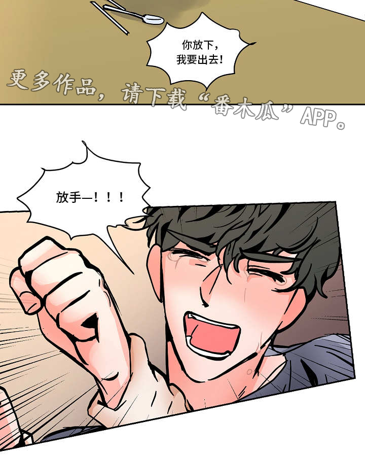 《陋习》漫画最新章节第47章：意料之外的方式免费下拉式在线观看章节第【24】张图片