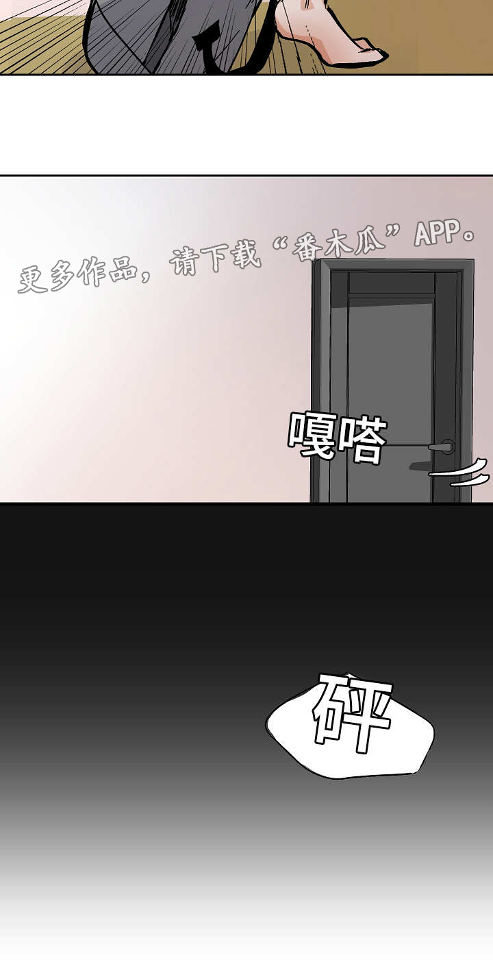 《陋习》漫画最新章节第47章：意料之外的方式免费下拉式在线观看章节第【5】张图片