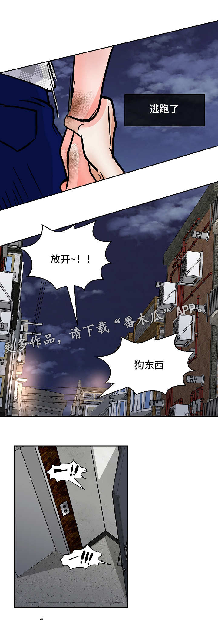 《陋习》漫画最新章节第47章：意料之外的方式免费下拉式在线观看章节第【30】张图片