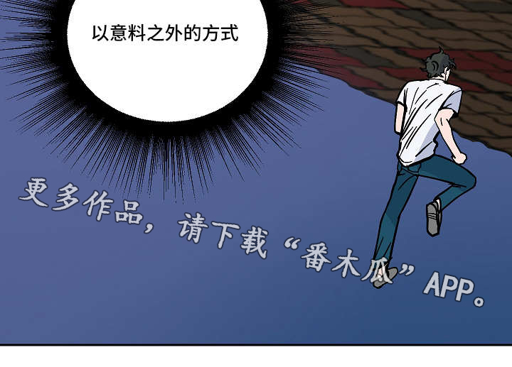 《陋习》漫画最新章节第47章：意料之外的方式免费下拉式在线观看章节第【1】张图片