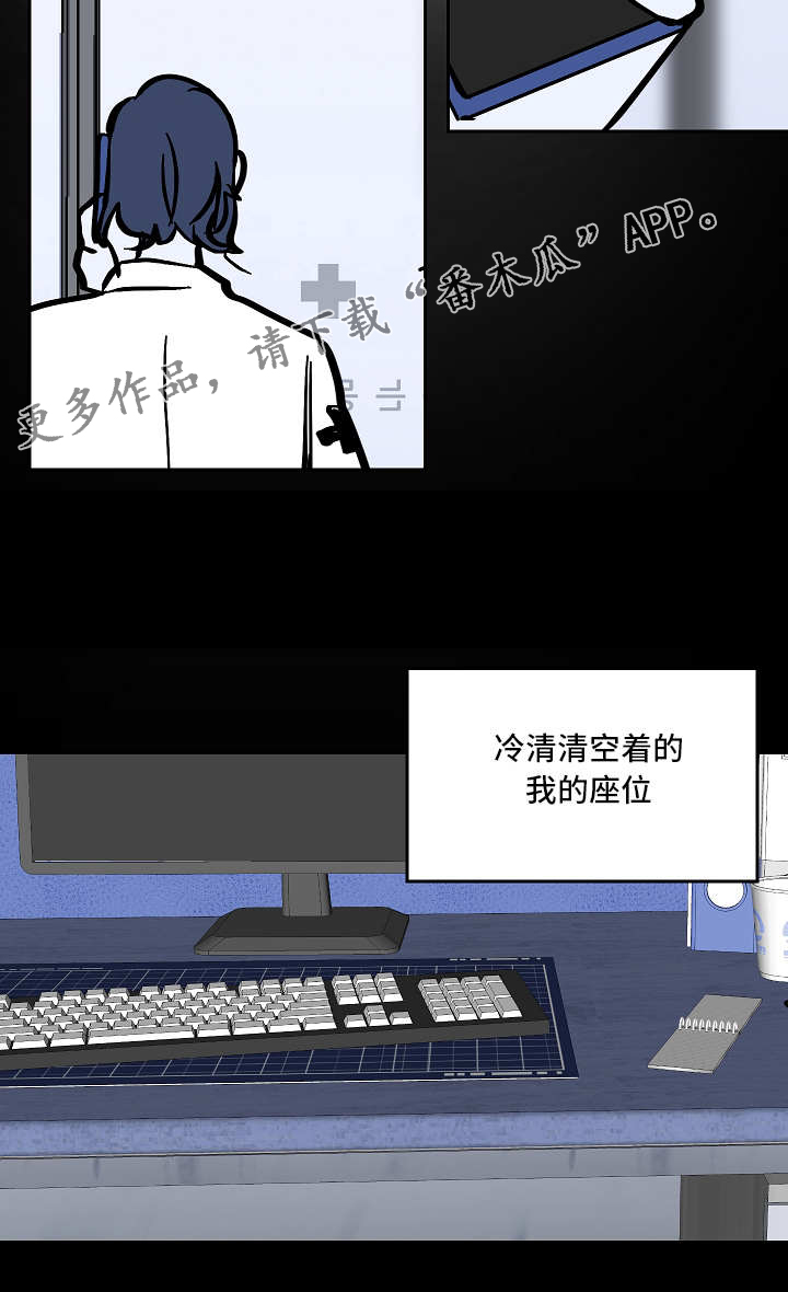 《陋习》漫画最新章节第47章：意料之外的方式免费下拉式在线观看章节第【13】张图片