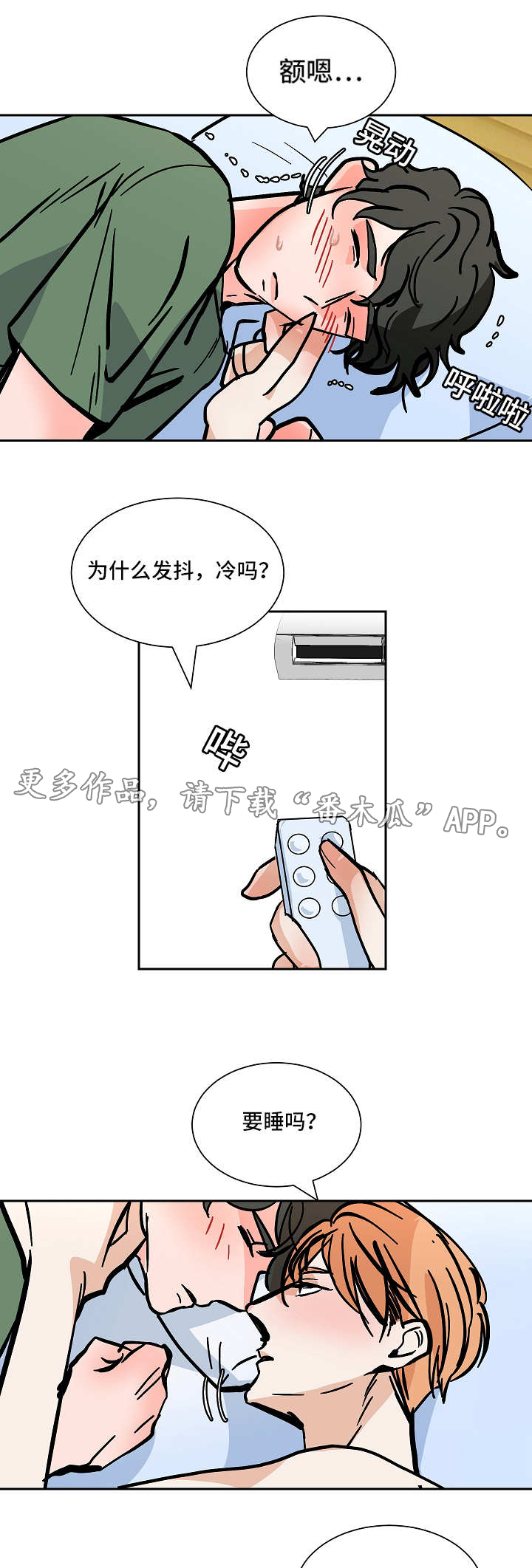 《陋习》漫画最新章节第47章：意料之外的方式免费下拉式在线观看章节第【17】张图片