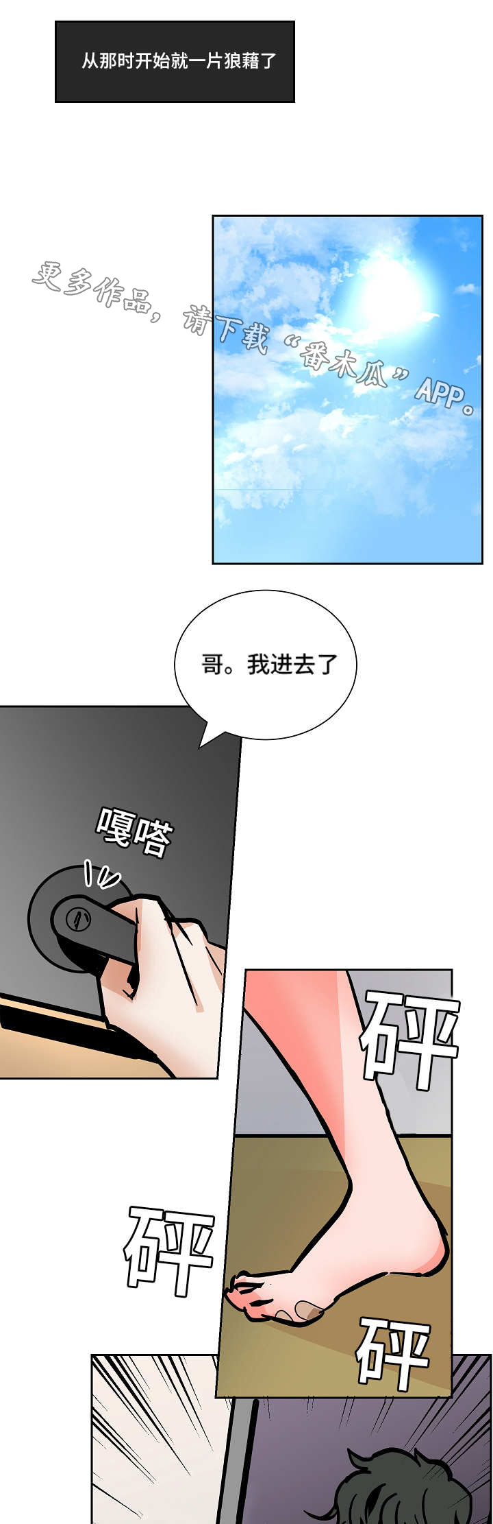 《陋习》漫画最新章节第47章：意料之外的方式免费下拉式在线观看章节第【27】张图片