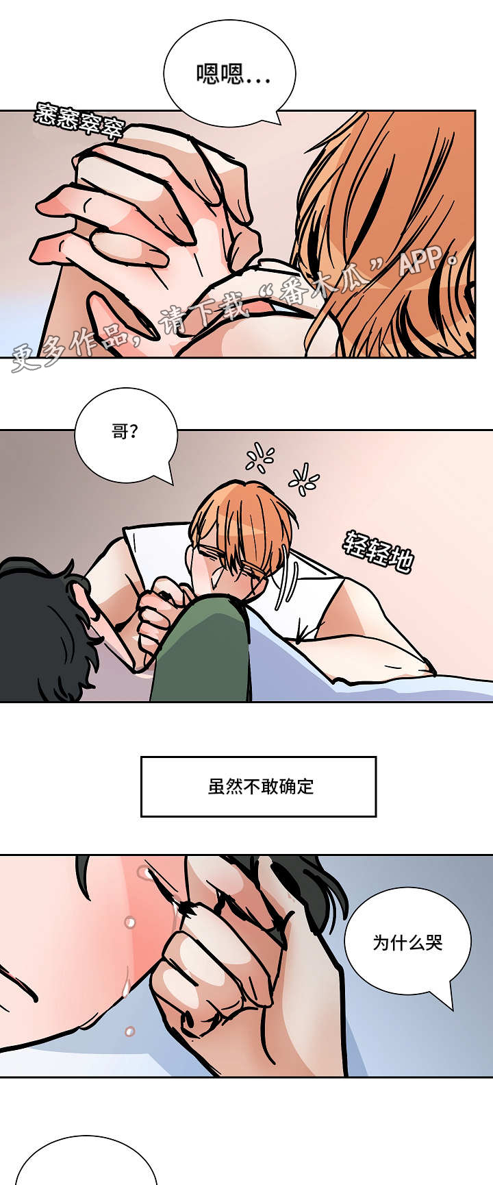 《陋习》漫画最新章节第47章：意料之外的方式免费下拉式在线观看章节第【10】张图片