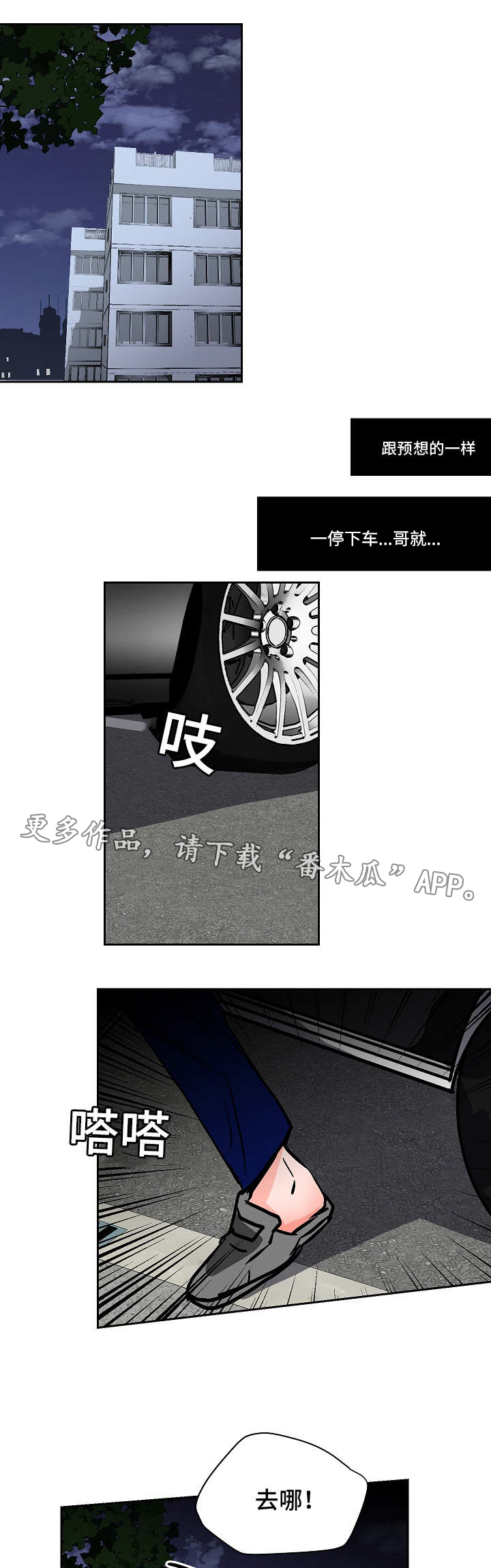 《陋习》漫画最新章节第47章：意料之外的方式免费下拉式在线观看章节第【32】张图片