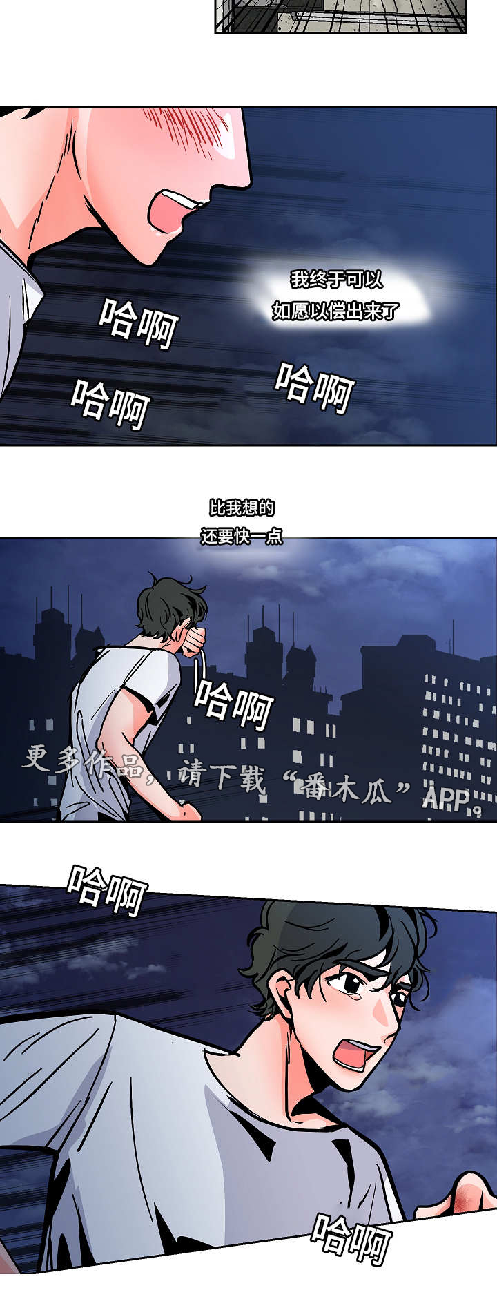 《陋习》漫画最新章节第47章：意料之外的方式免费下拉式在线观看章节第【3】张图片