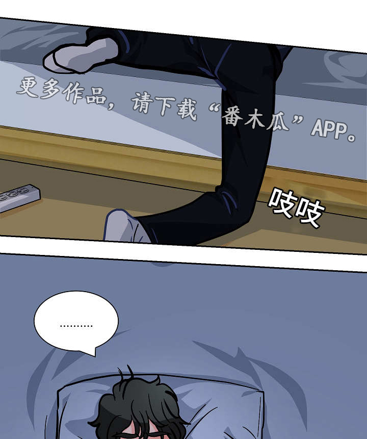 《陋习》漫画最新章节第48章：逃跑免费下拉式在线观看章节第【9】张图片