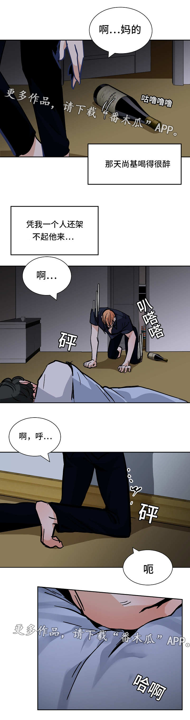 《陋习》漫画最新章节第48章：逃跑免费下拉式在线观看章节第【10】张图片