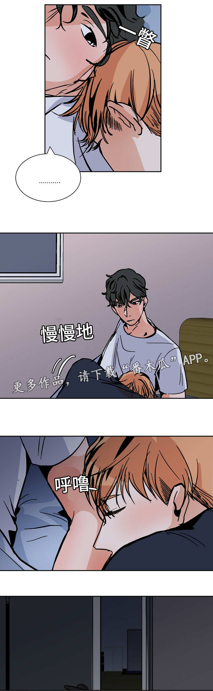 《陋习》漫画最新章节第48章：逃跑免费下拉式在线观看章节第【5】张图片