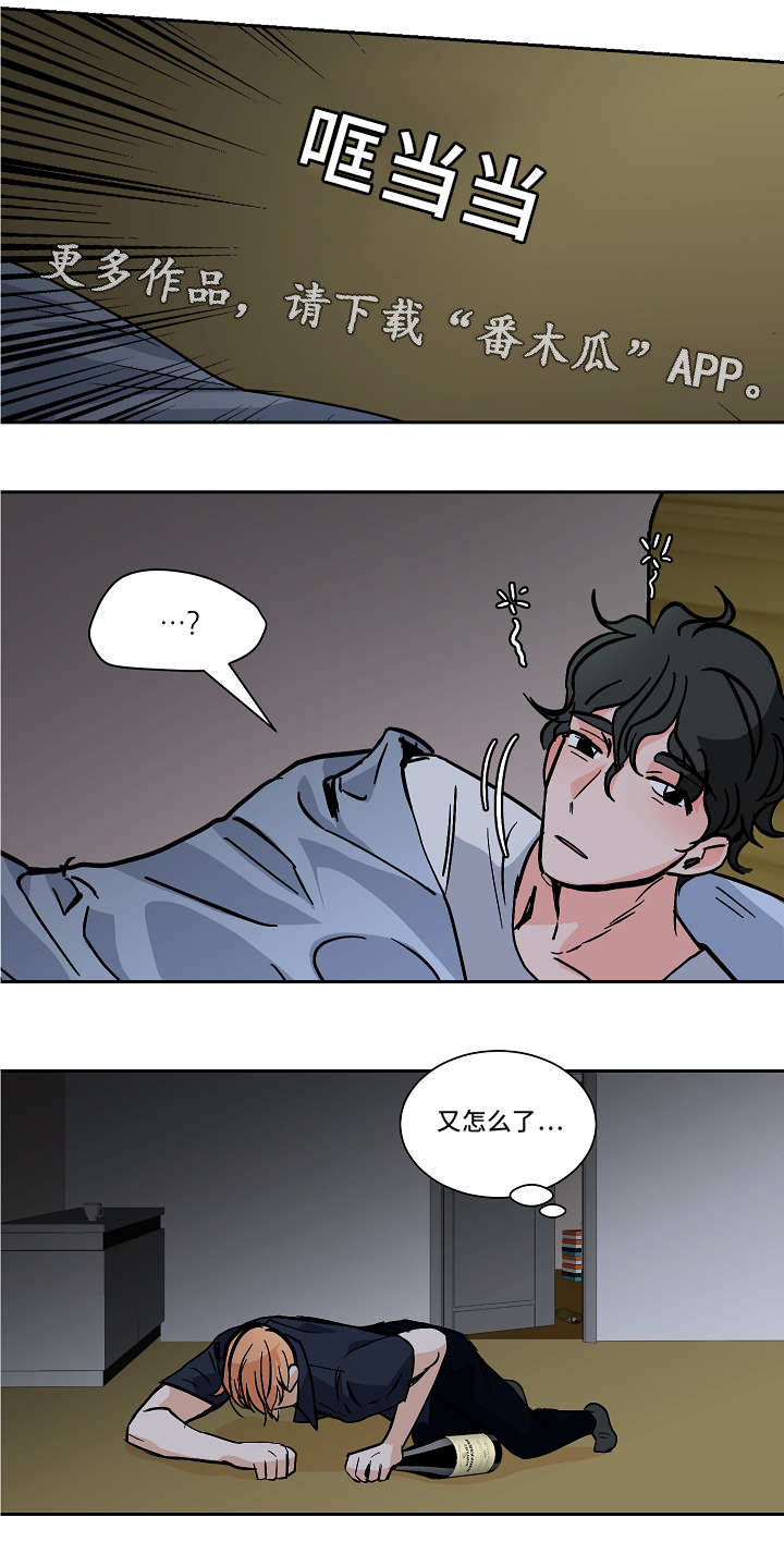 《陋习》漫画最新章节第48章：逃跑免费下拉式在线观看章节第【11】张图片