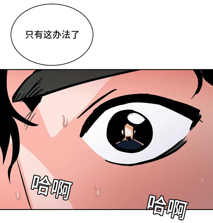 《陋习》漫画最新章节第49章：逼迫免费下拉式在线观看章节第【9】张图片