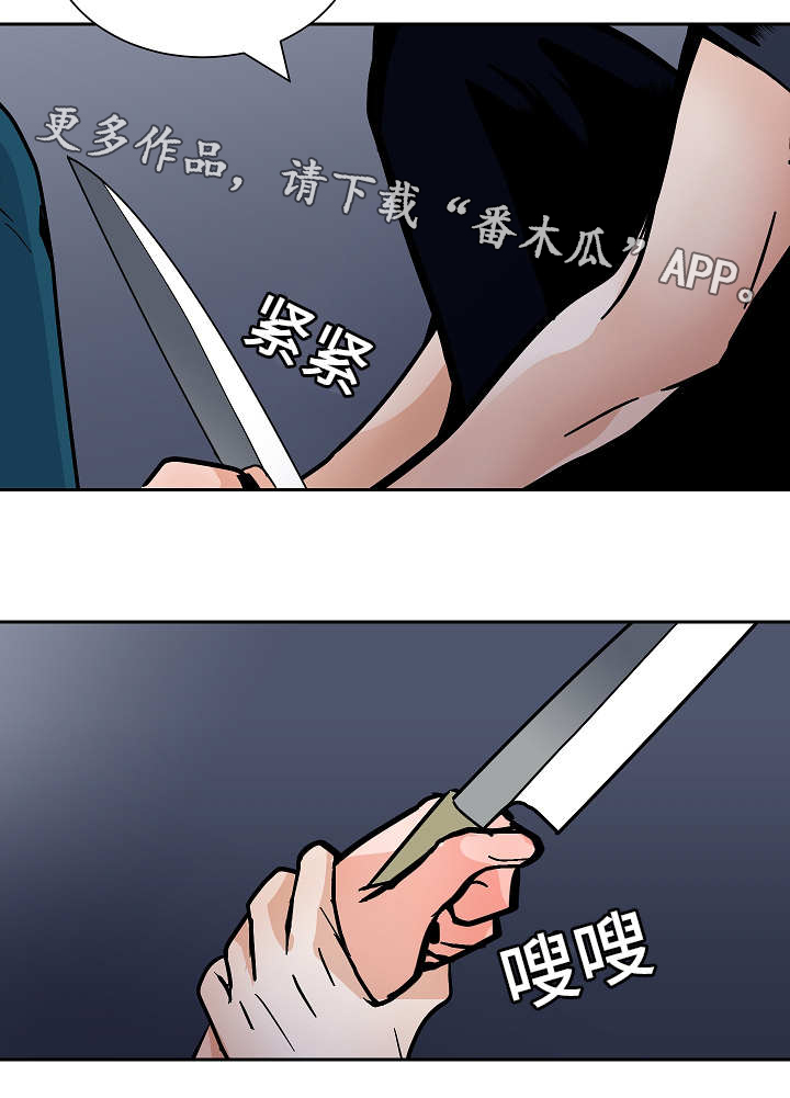 《陋习》漫画最新章节第49章：逼迫免费下拉式在线观看章节第【11】张图片