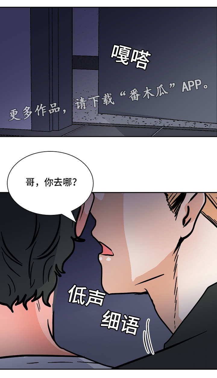 《陋习》漫画最新章节第49章：逼迫免费下拉式在线观看章节第【16】张图片