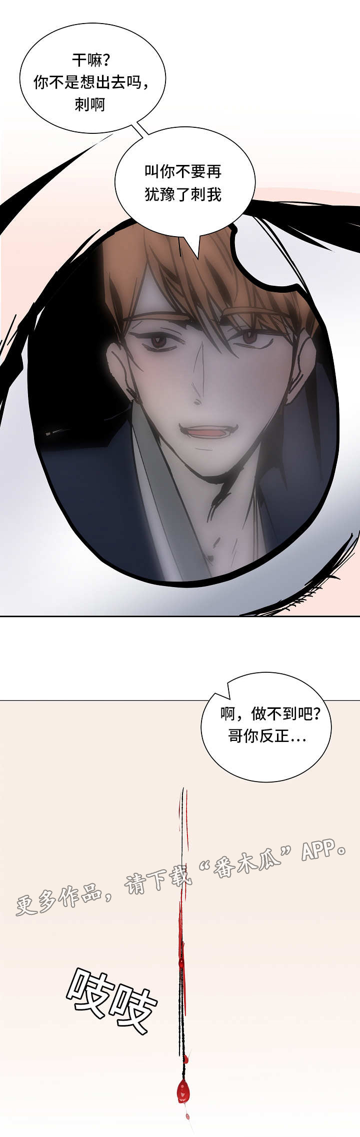 《陋习》漫画最新章节第49章：逼迫免费下拉式在线观看章节第【8】张图片