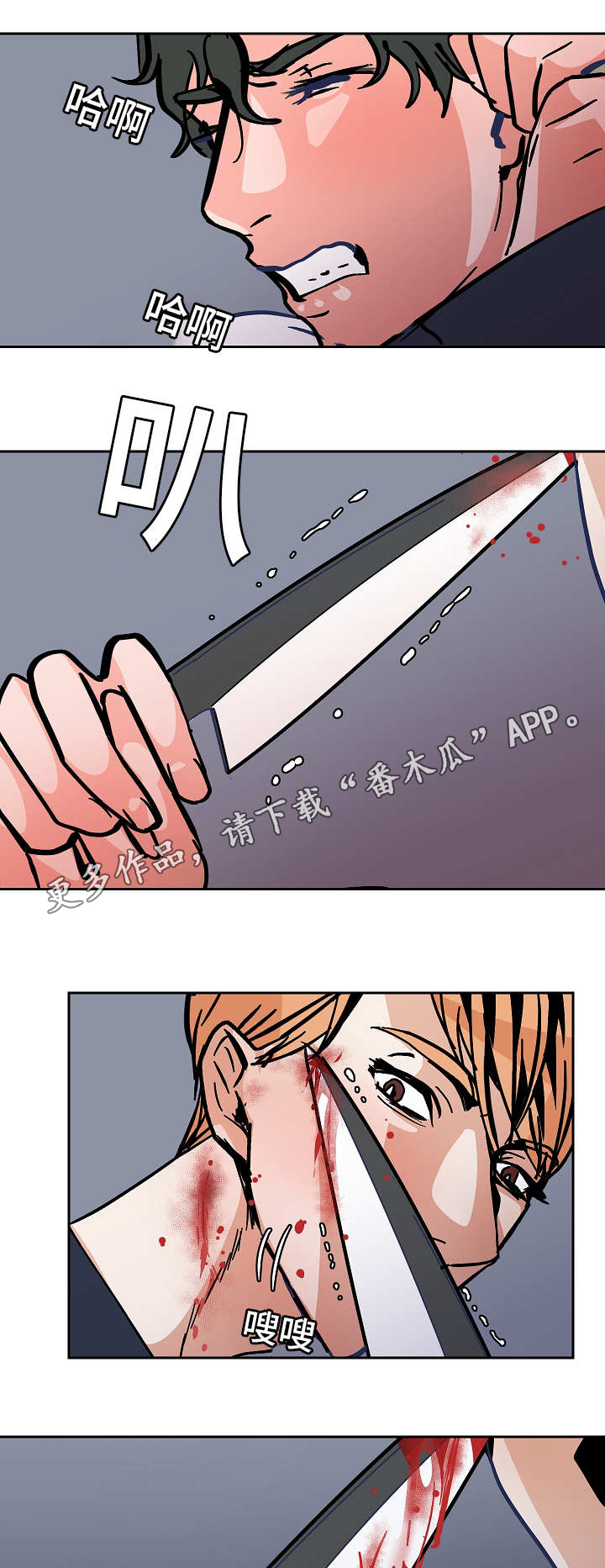 《陋习》漫画最新章节第49章：逼迫免费下拉式在线观看章节第【6】张图片