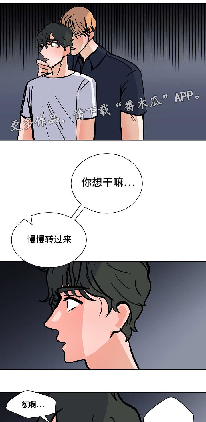 《陋习》漫画最新章节第49章：逼迫免费下拉式在线观看章节第【15】张图片