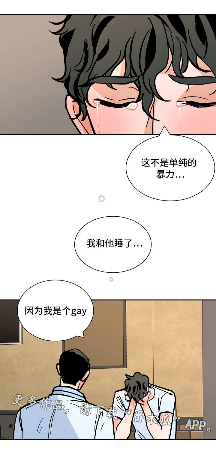 《陋习》漫画最新章节第50章：坦白免费下拉式在线观看章节第【1】张图片