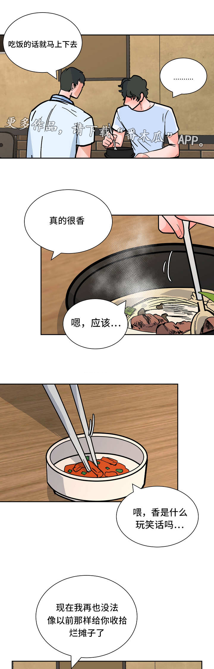 《陋习》漫画最新章节第50章：坦白免费下拉式在线观看章节第【8】张图片