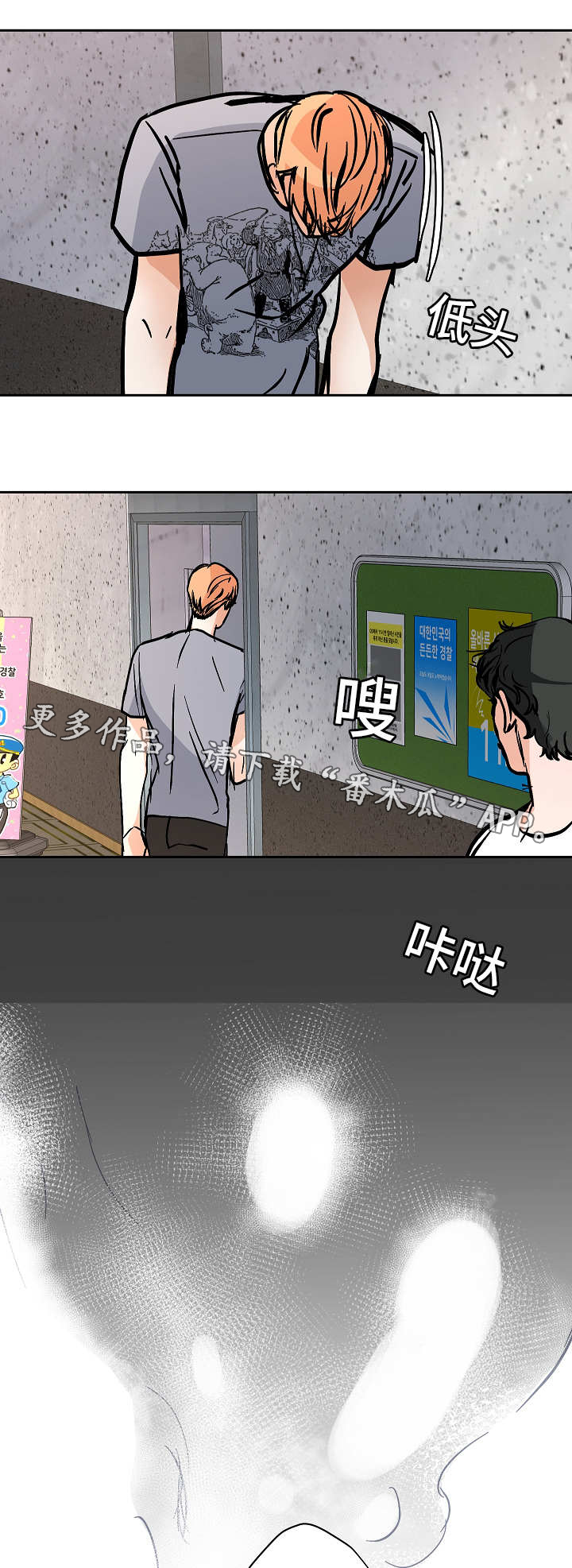 《陋习》漫画最新章节第50章：坦白免费下拉式在线观看章节第【10】张图片