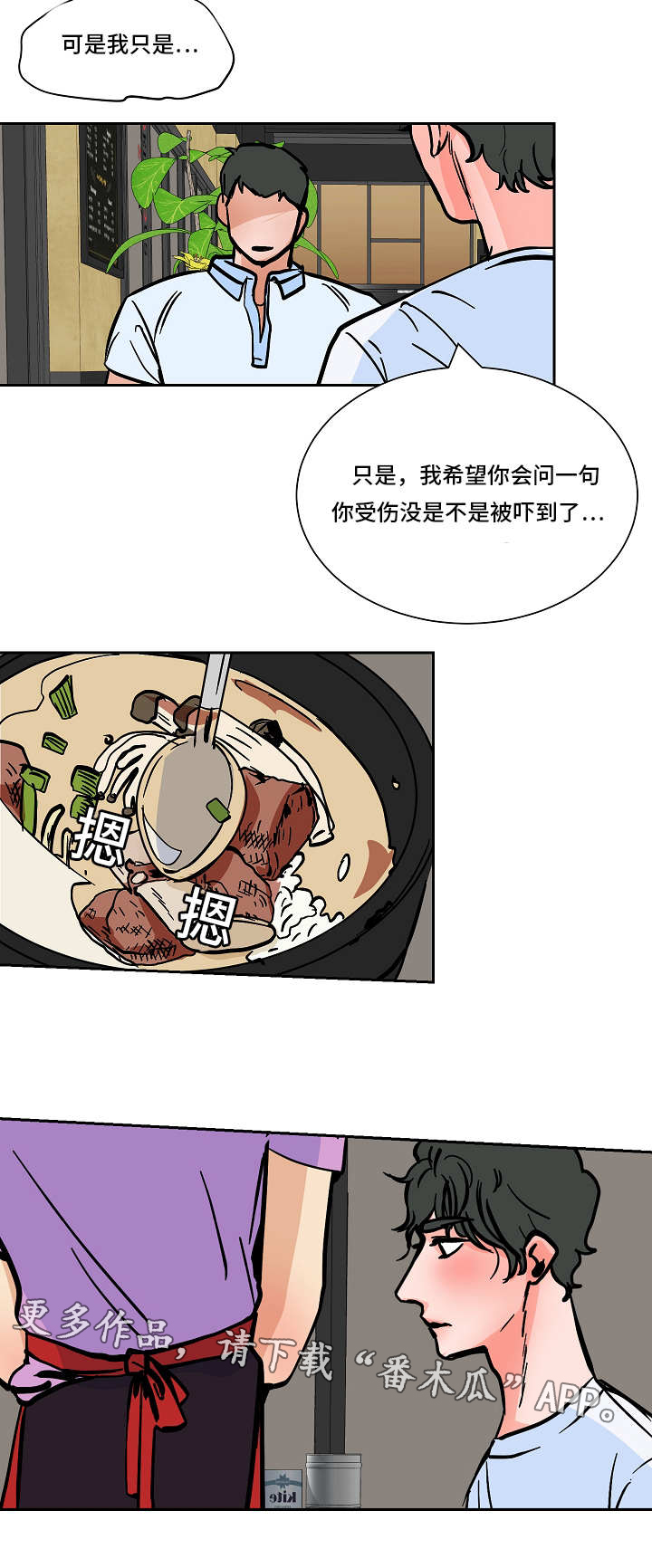 《陋习》漫画最新章节第50章：坦白免费下拉式在线观看章节第【3】张图片