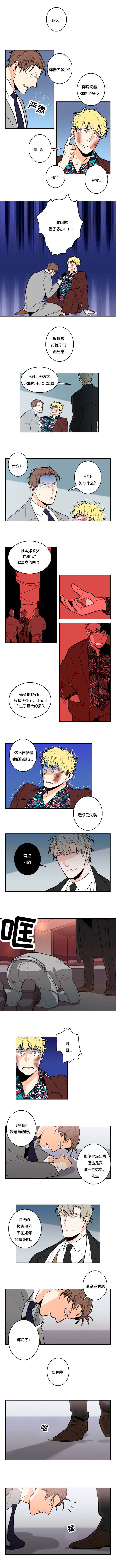 《命运扭转》漫画最新章节第3章：在哪见过免费下拉式在线观看章节第【3】张图片