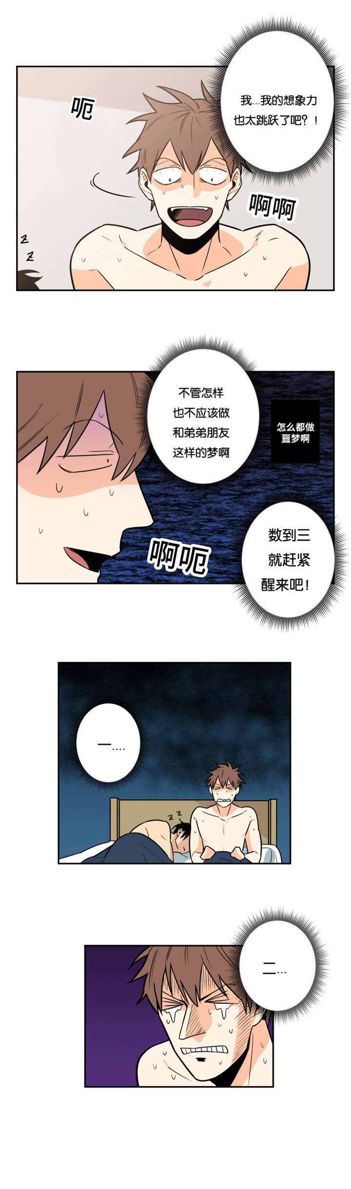 《命运扭转》漫画最新章节第12章：你不记得了吗免费下拉式在线观看章节第【6】张图片