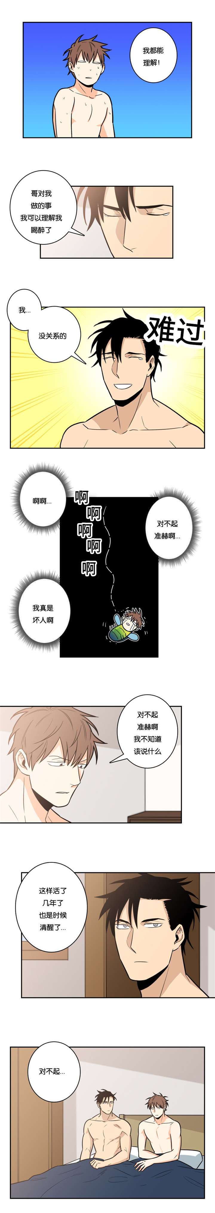 《命运扭转》漫画最新章节第12章：你不记得了吗免费下拉式在线观看章节第【2】张图片