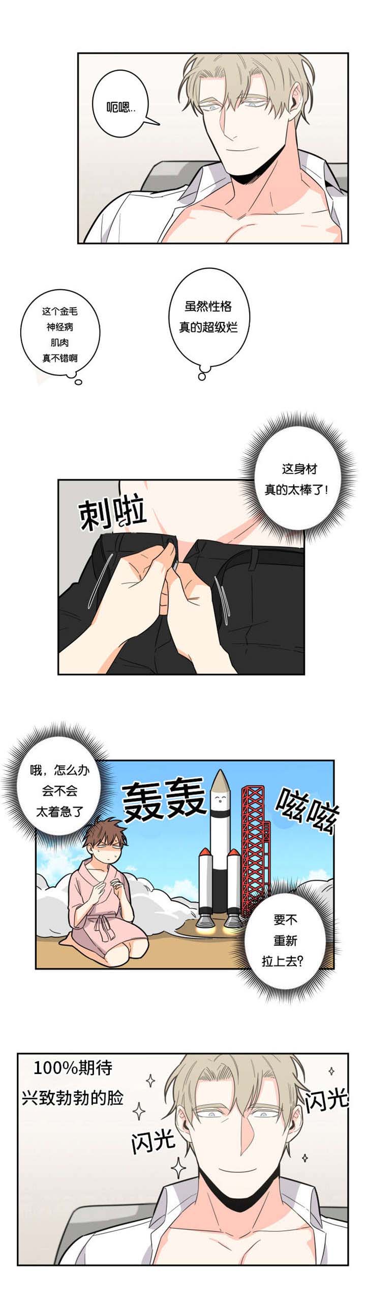 《命运扭转》漫画最新章节第16章：主导地位免费下拉式在线观看章节第【3】张图片