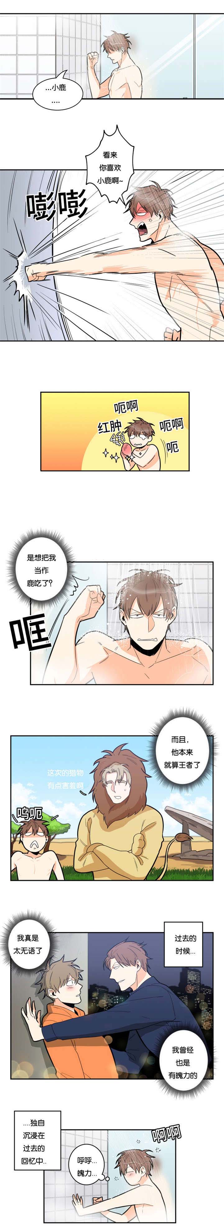 《命运扭转》漫画最新章节第16章：主导地位免费下拉式在线观看章节第【6】张图片