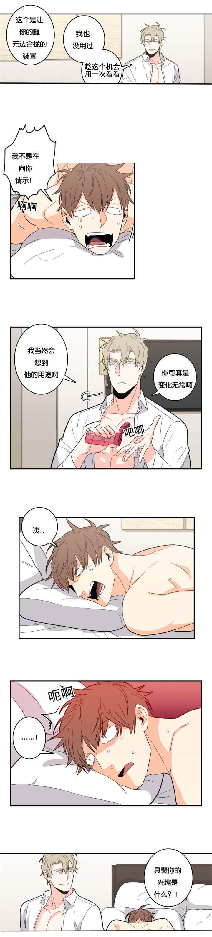 《命运扭转》漫画最新章节第18章：不喜欢免费下拉式在线观看章节第【9】张图片