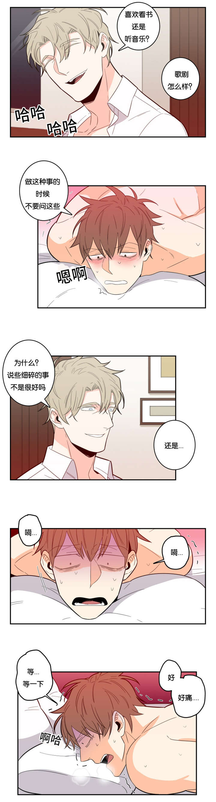 《命运扭转》漫画最新章节第18章：不喜欢免费下拉式在线观看章节第【8】张图片