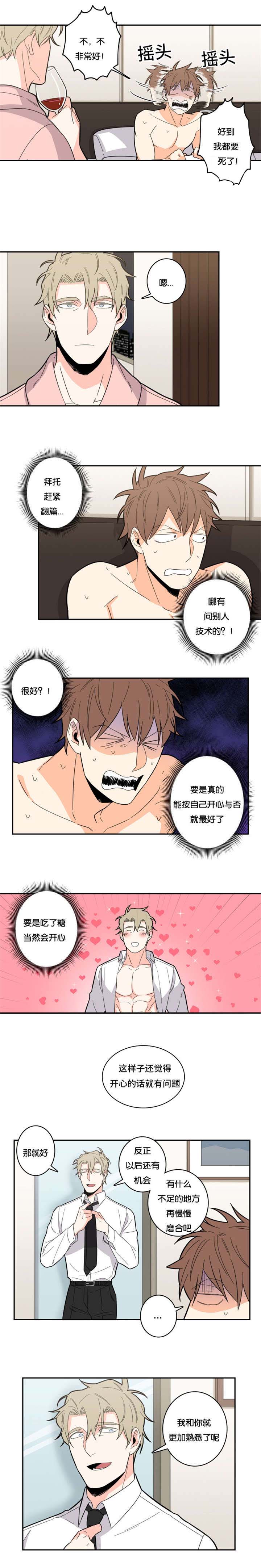 《命运扭转》漫画最新章节第19章：肮脏的混蛋免费下拉式在线观看章节第【4】张图片