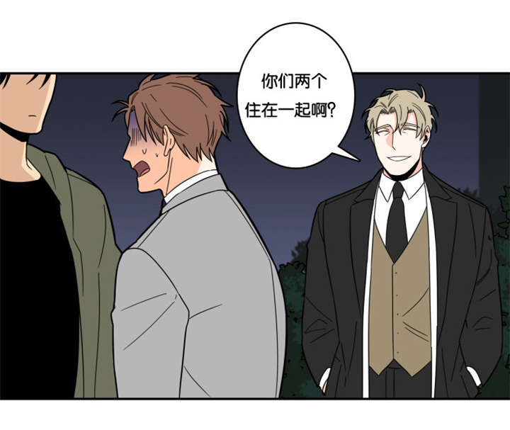 《命运扭转》漫画最新章节第20章：火光免费下拉式在线观看章节第【1】张图片