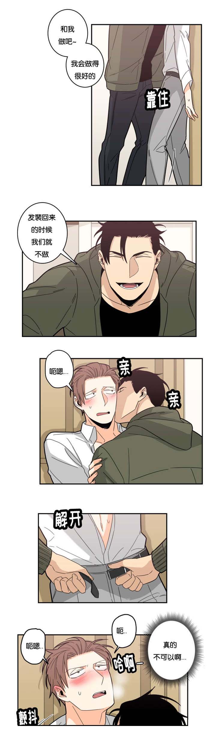 《命运扭转》漫画最新章节第22章：不可以免费下拉式在线观看章节第【3】张图片