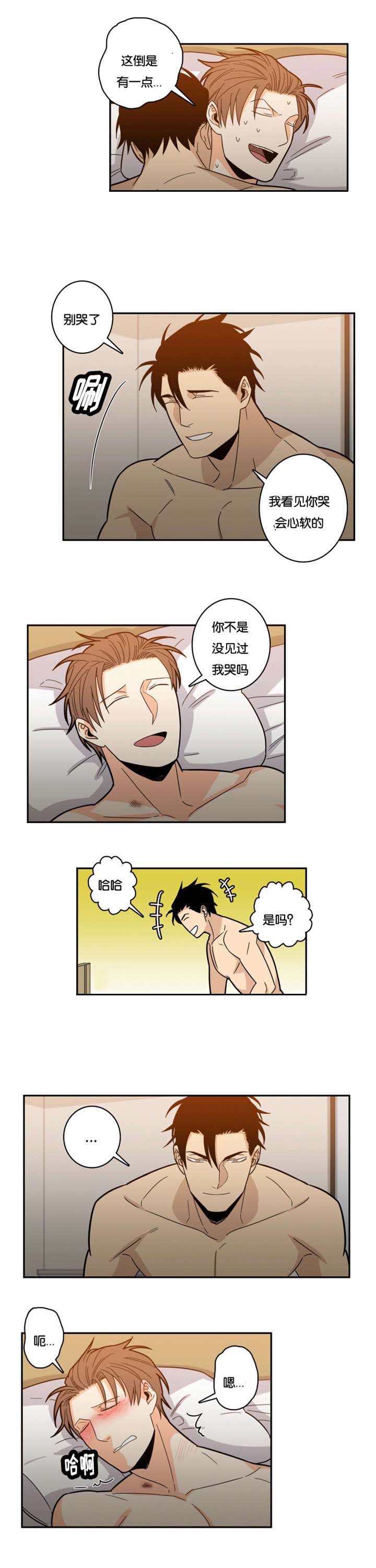 《命运扭转》漫画最新章节第23章：别想逃跑免费下拉式在线观看章节第【6】张图片