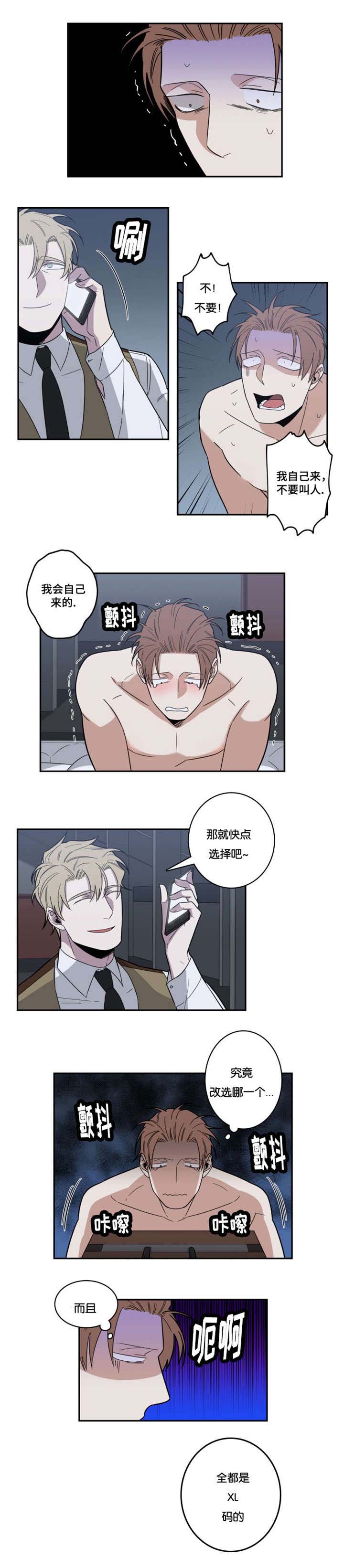 《命运扭转》漫画最新章节第26章：拜托免费下拉式在线观看章节第【2】张图片